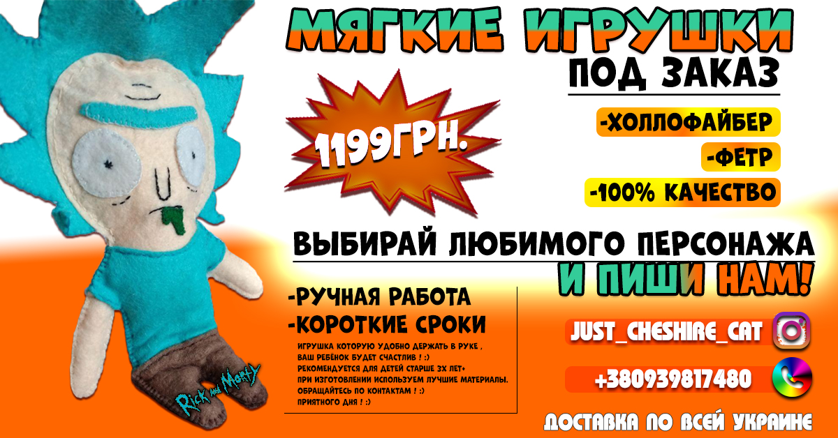 Баннер Рика.jpg