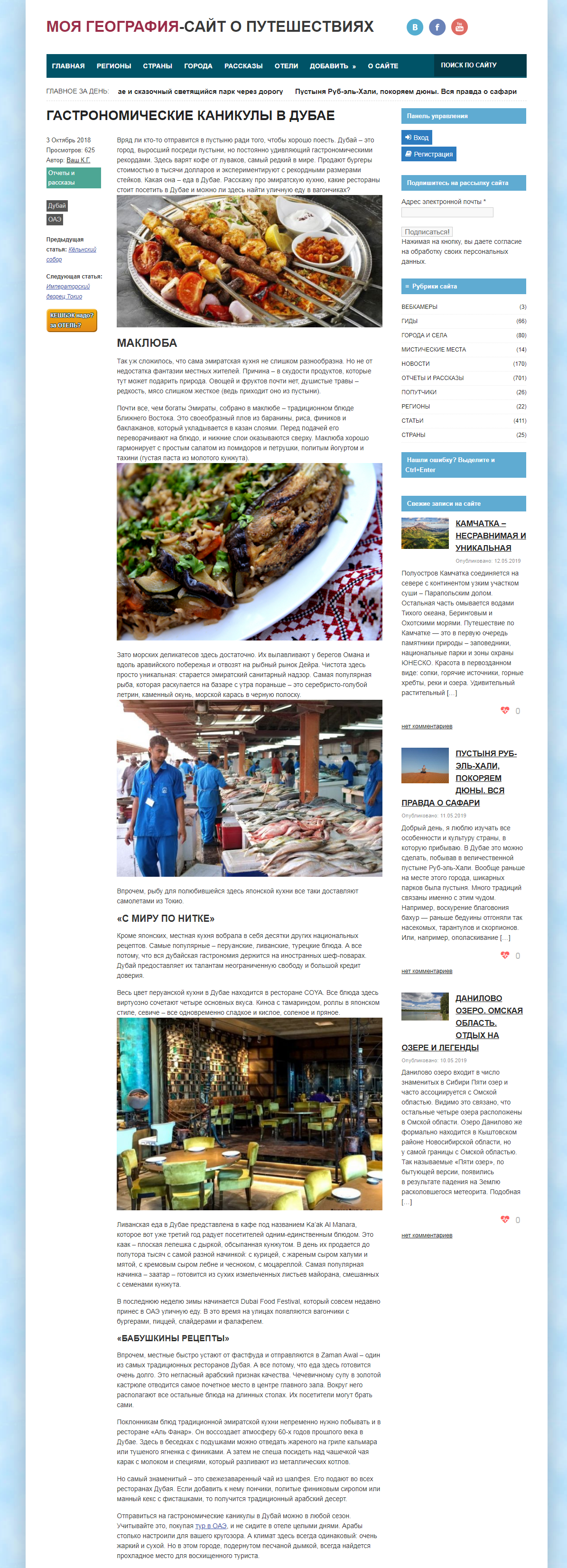 дубай сам.png