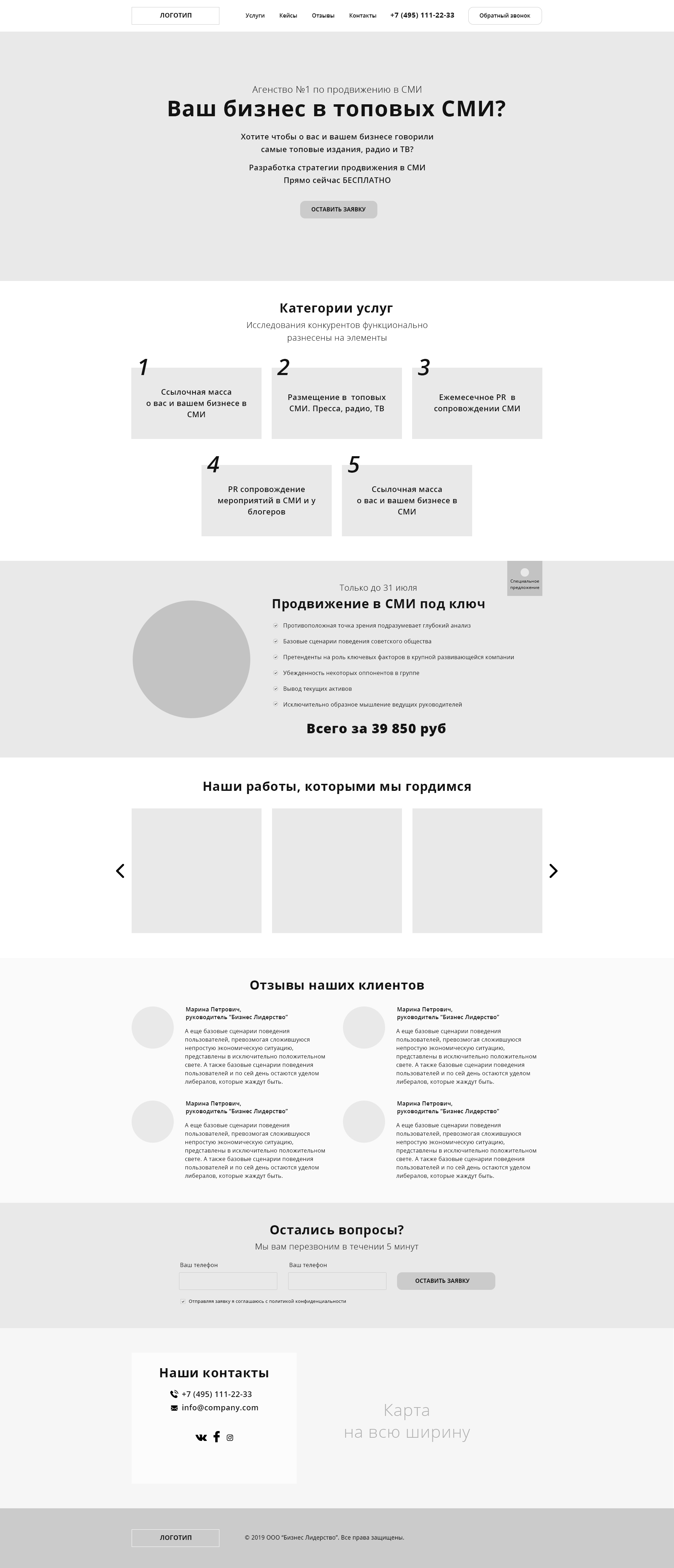 Прототип Бизнес агенство.jpg