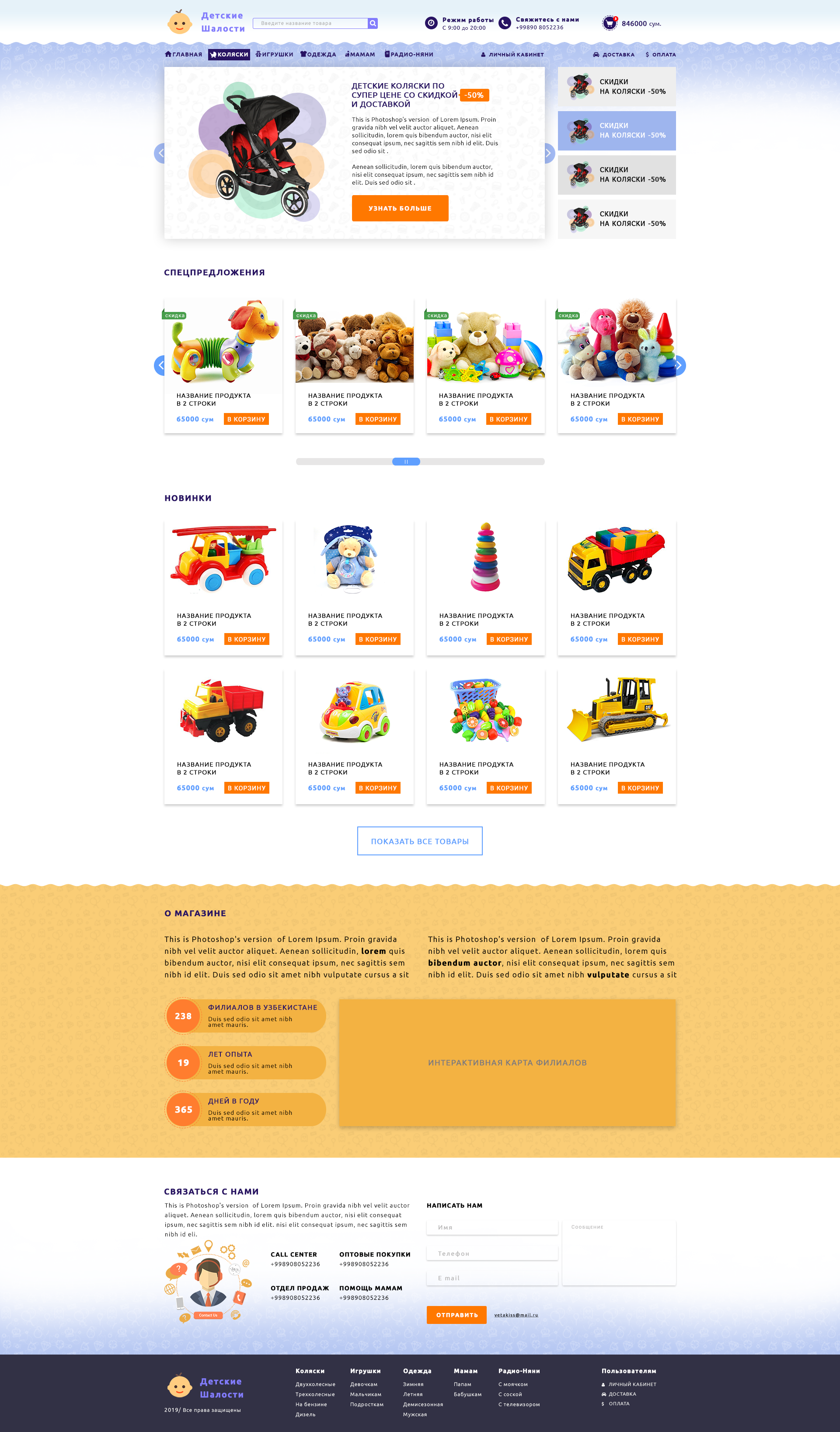 1170 E-commerce на Desctop С Другим ЛОГО.png