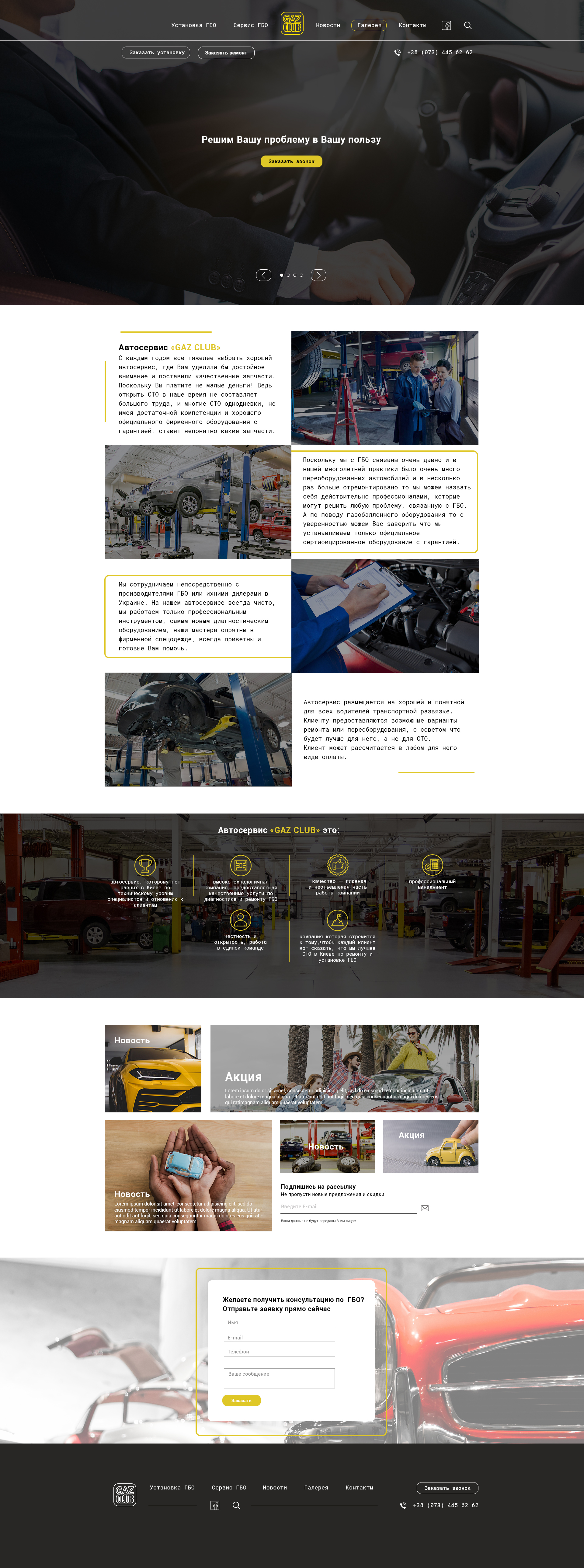 Дизайн главной GAZ CLUB.jpg