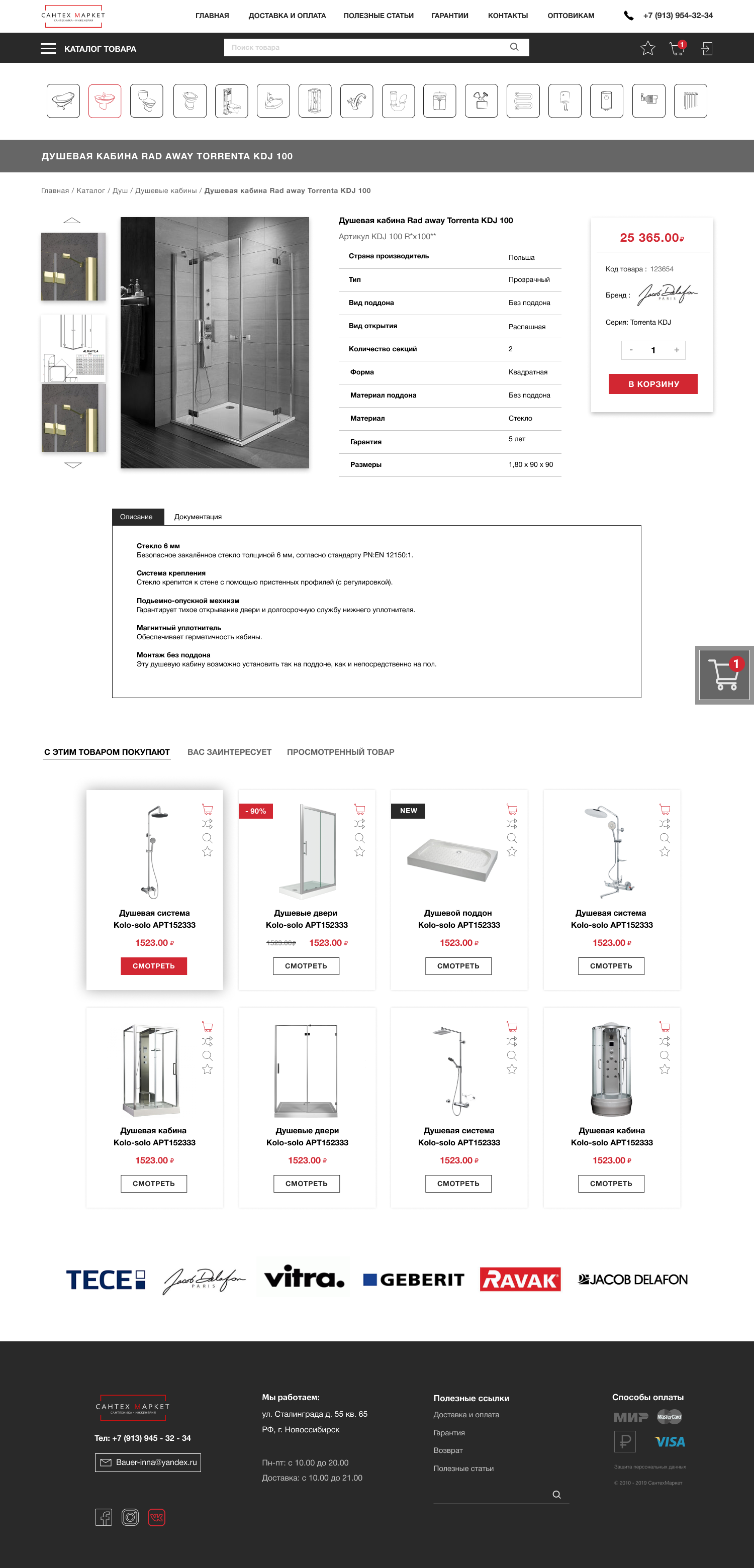 Карточка товара.png