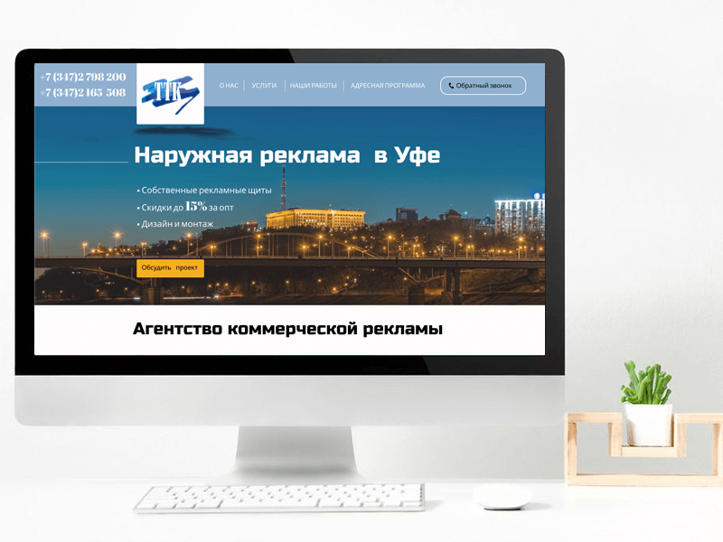 Монитор ТТК опт.png