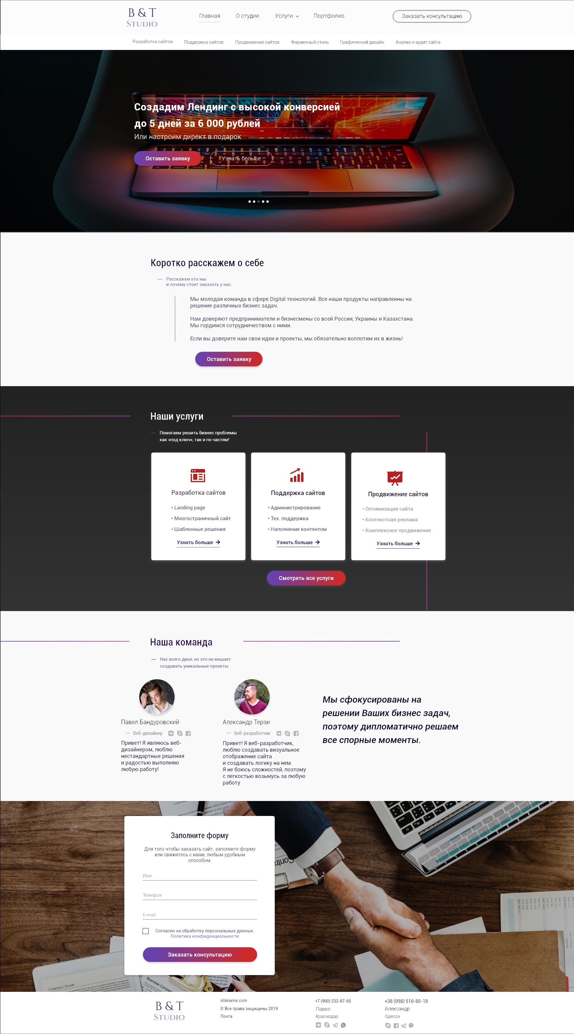 студия 1 стр.jpg