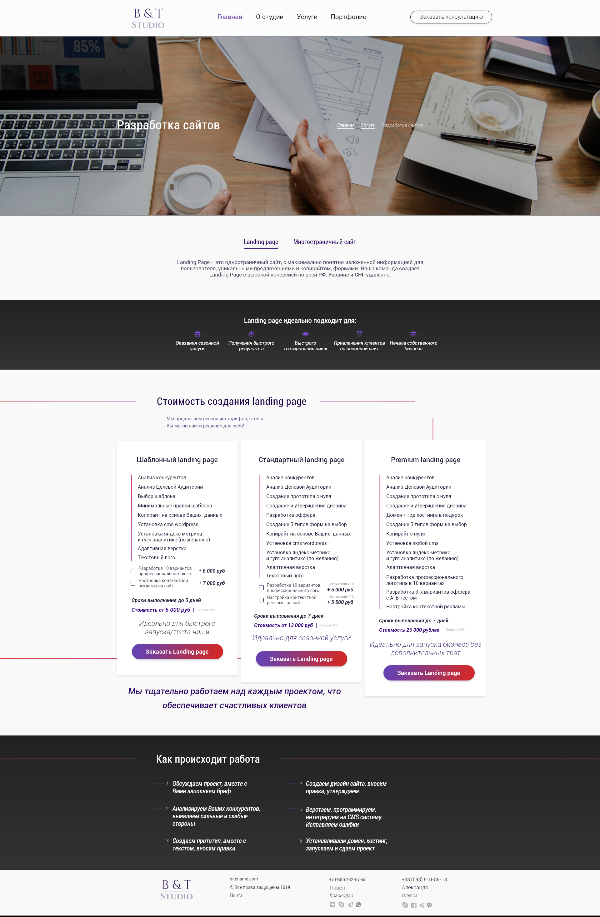 студия 5 стр.jpg