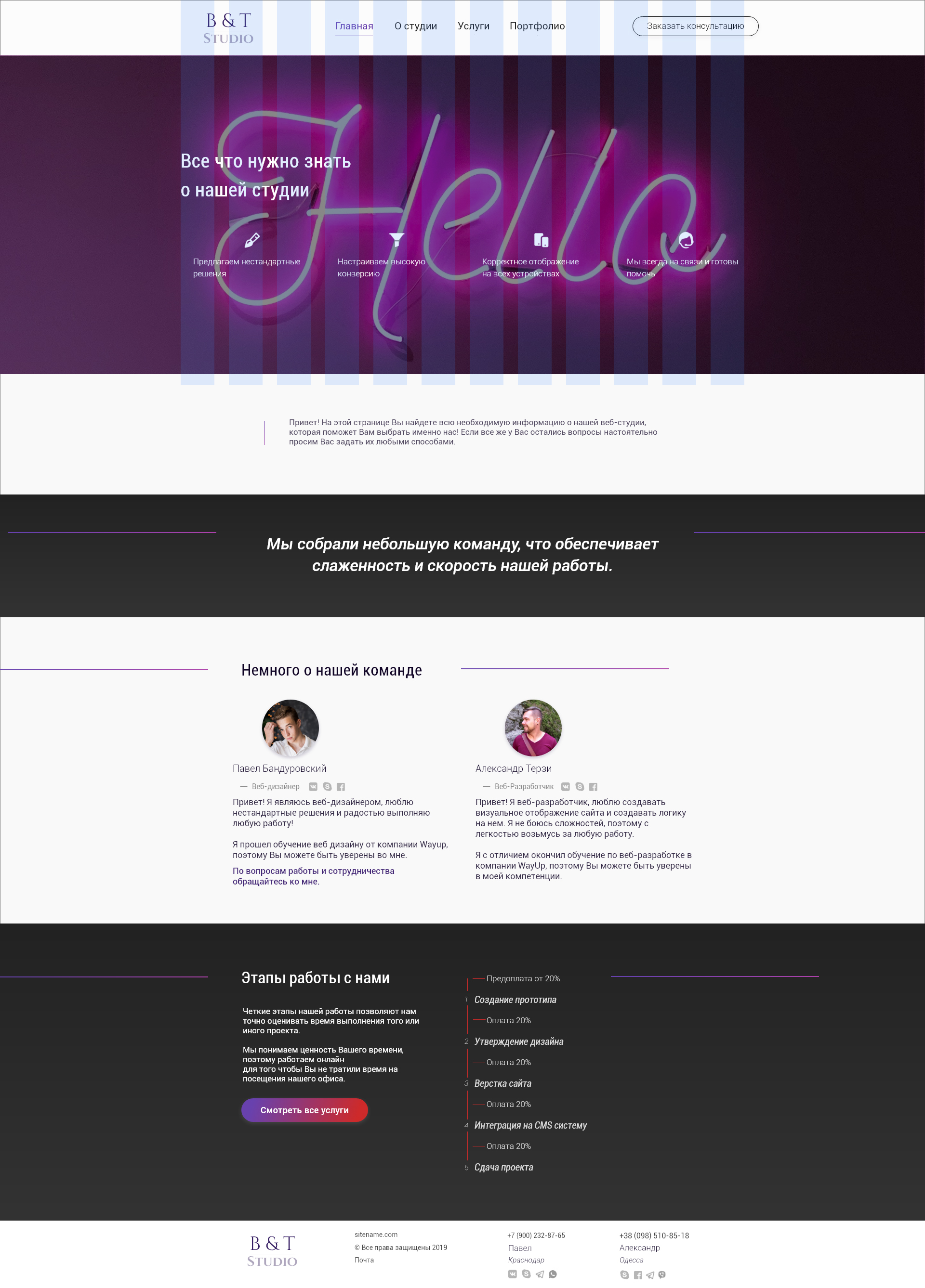 студия 2 стр.jpg