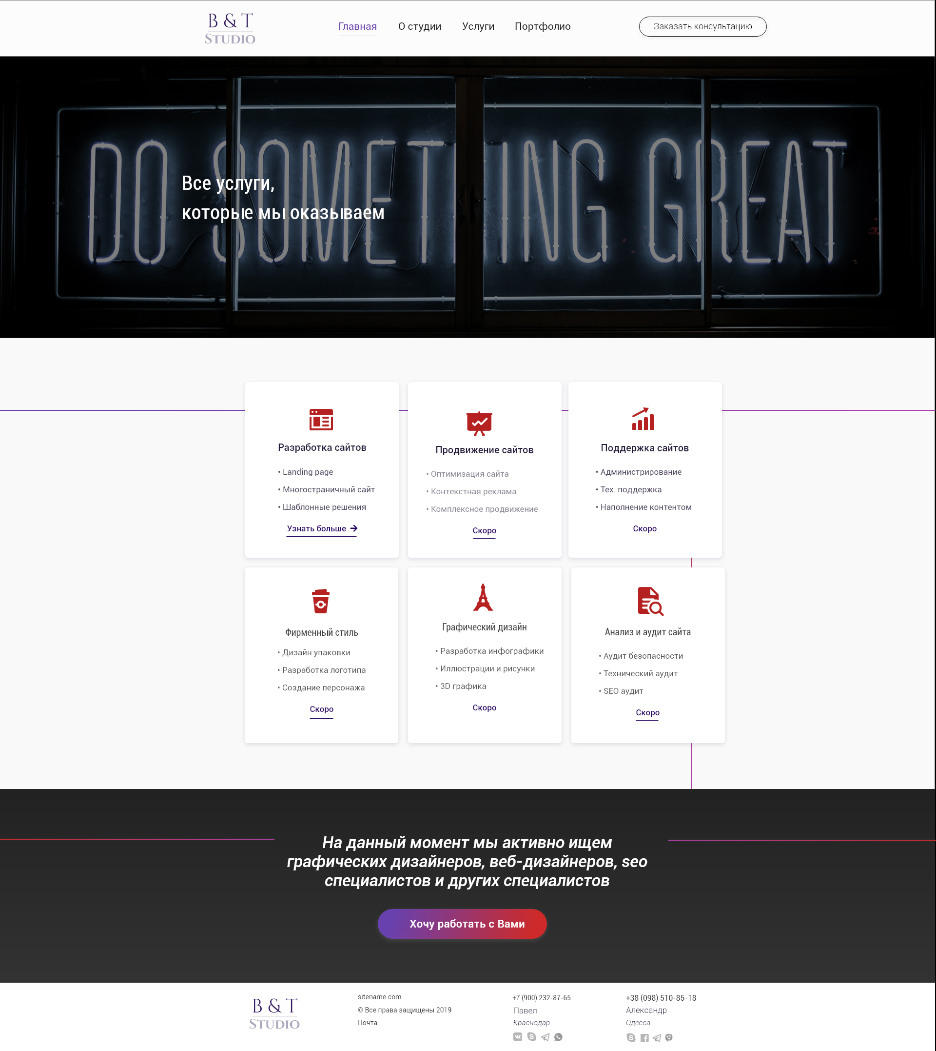 студия 3 стр .jpg