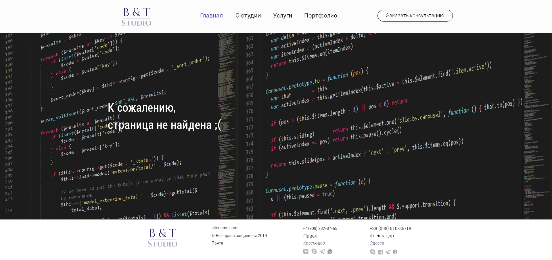 студия 6 стр.jpg