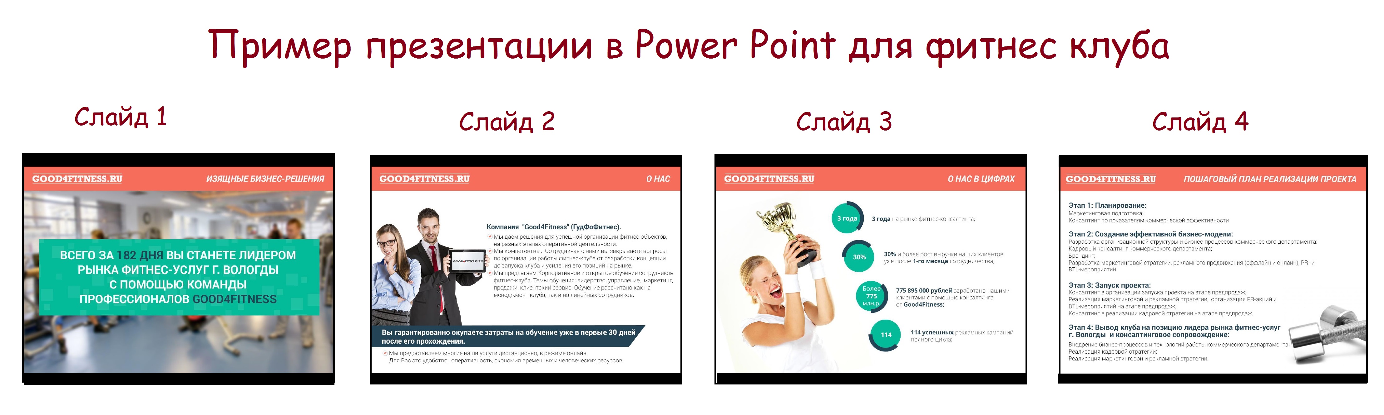 фитнес_клуб.jpg