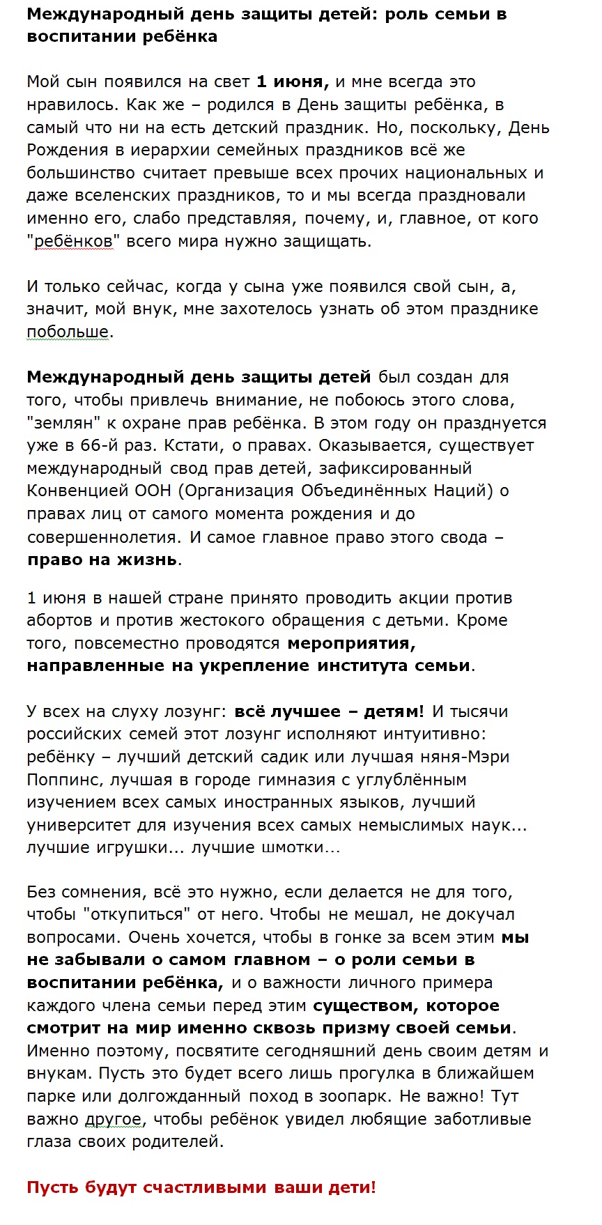 дети2_2.jpg