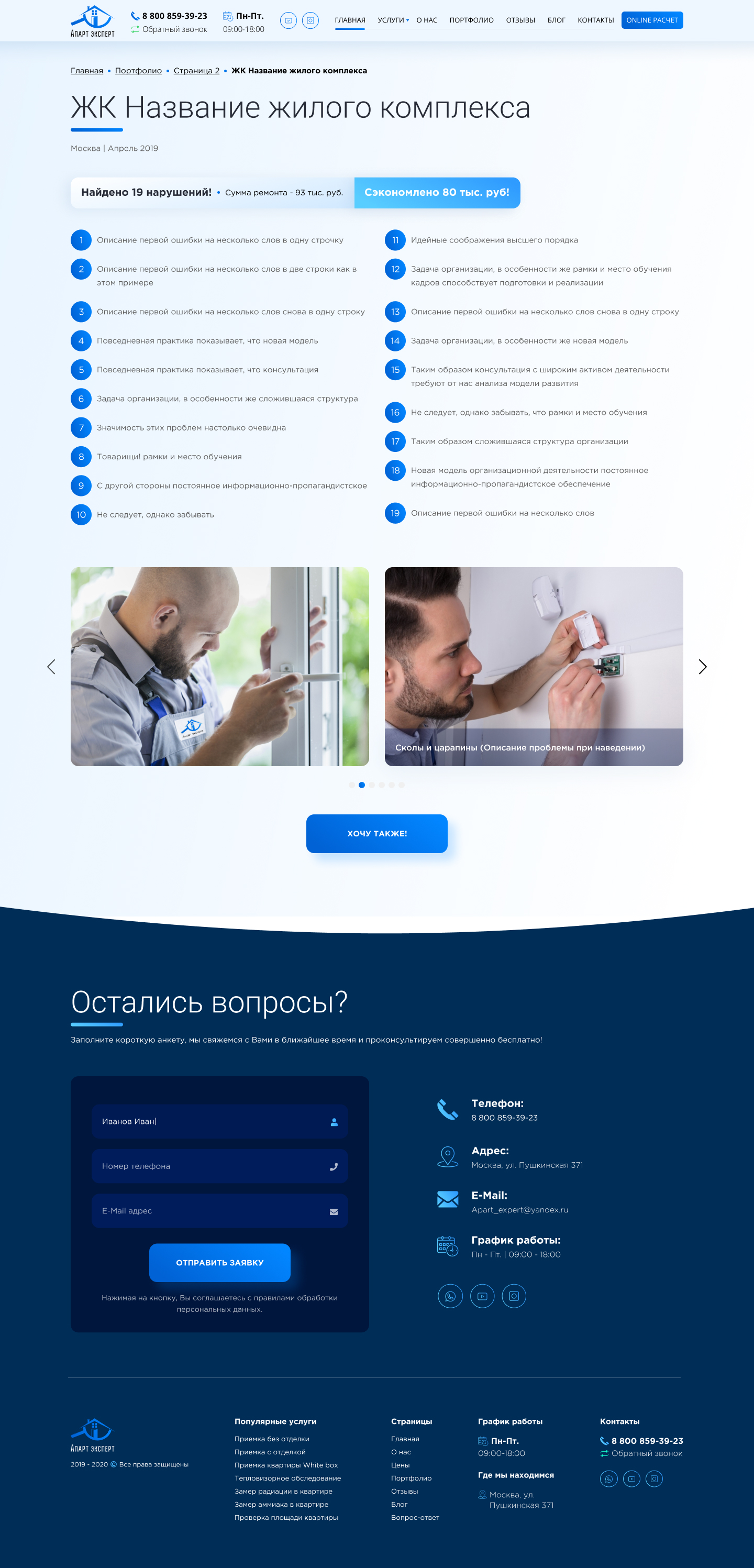 Отчет о приемке.jpg