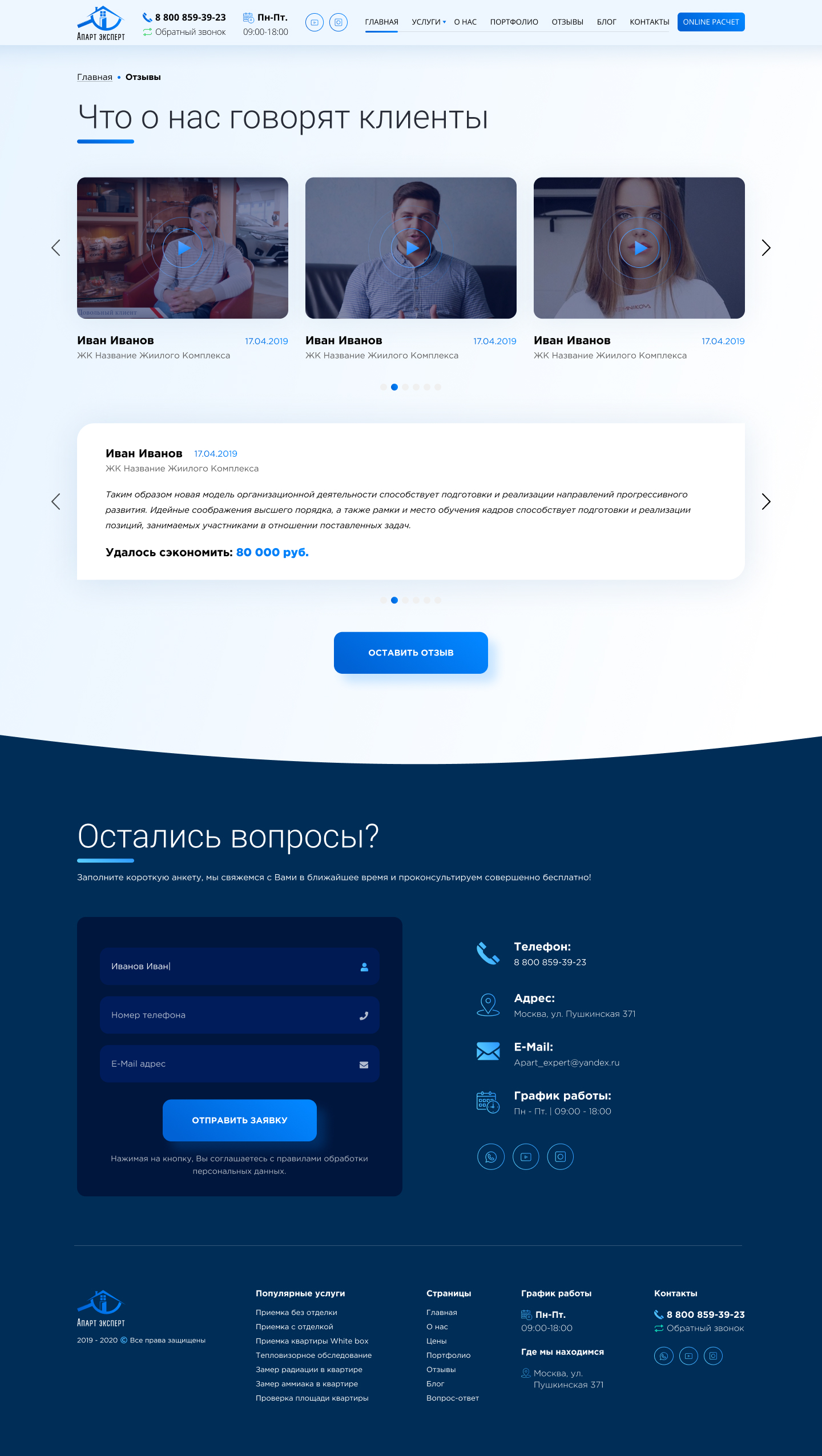 Отзывы.jpg