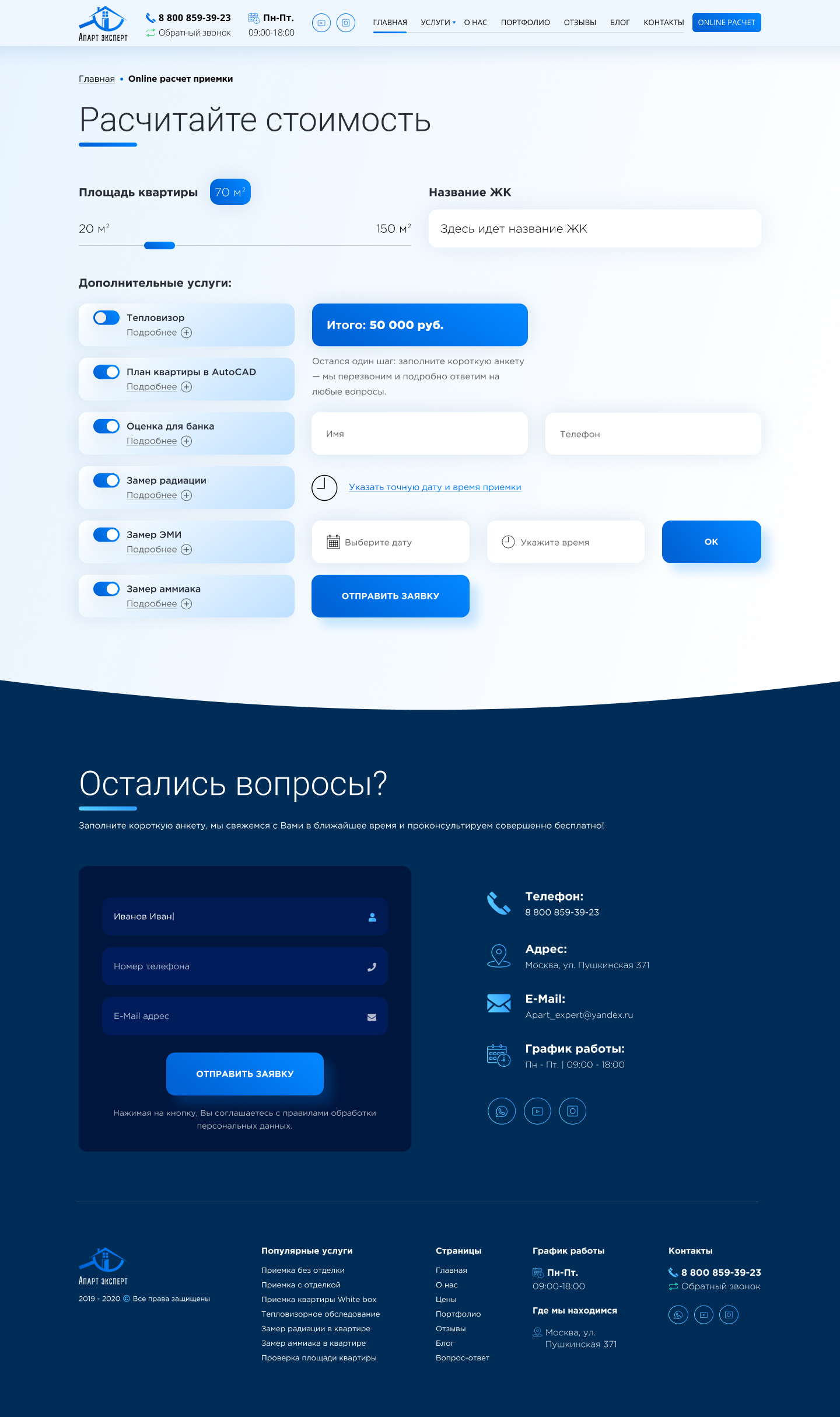 Калькулятор.jpg