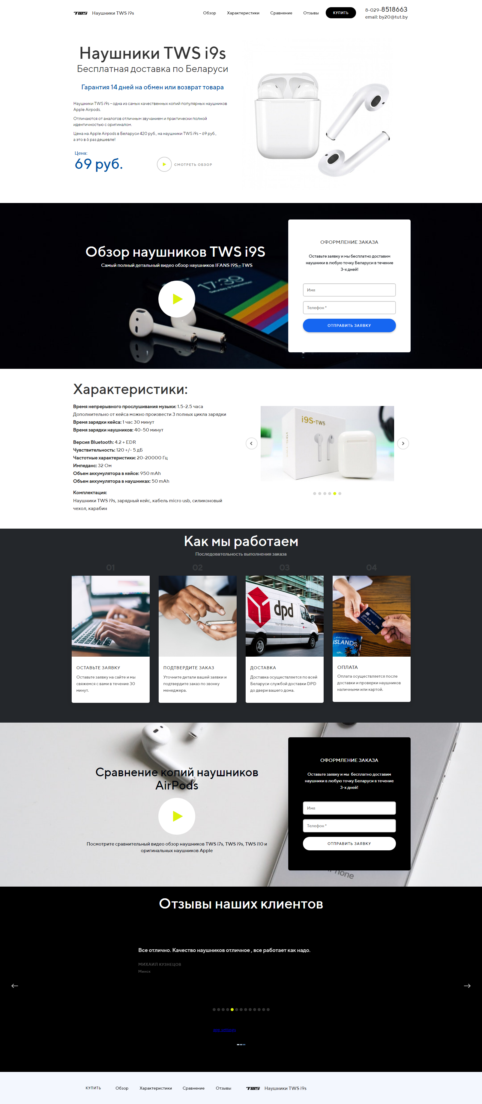 Наушники.png