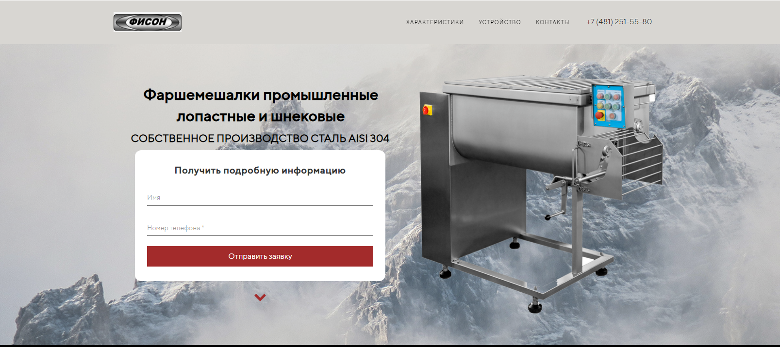 Фисон1.png