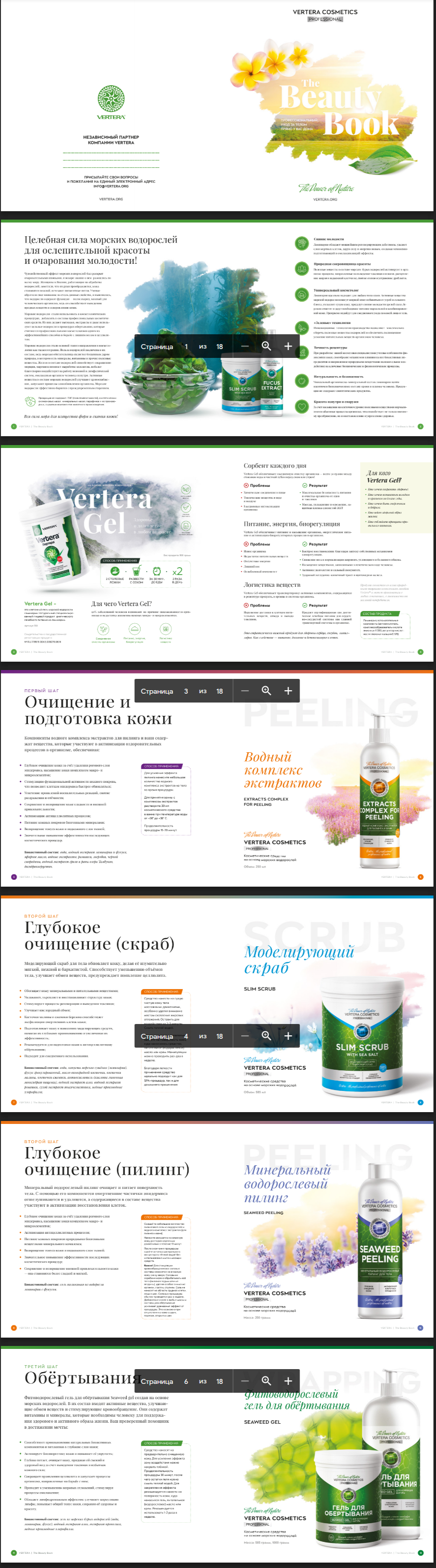 вертера_буклет4.png
