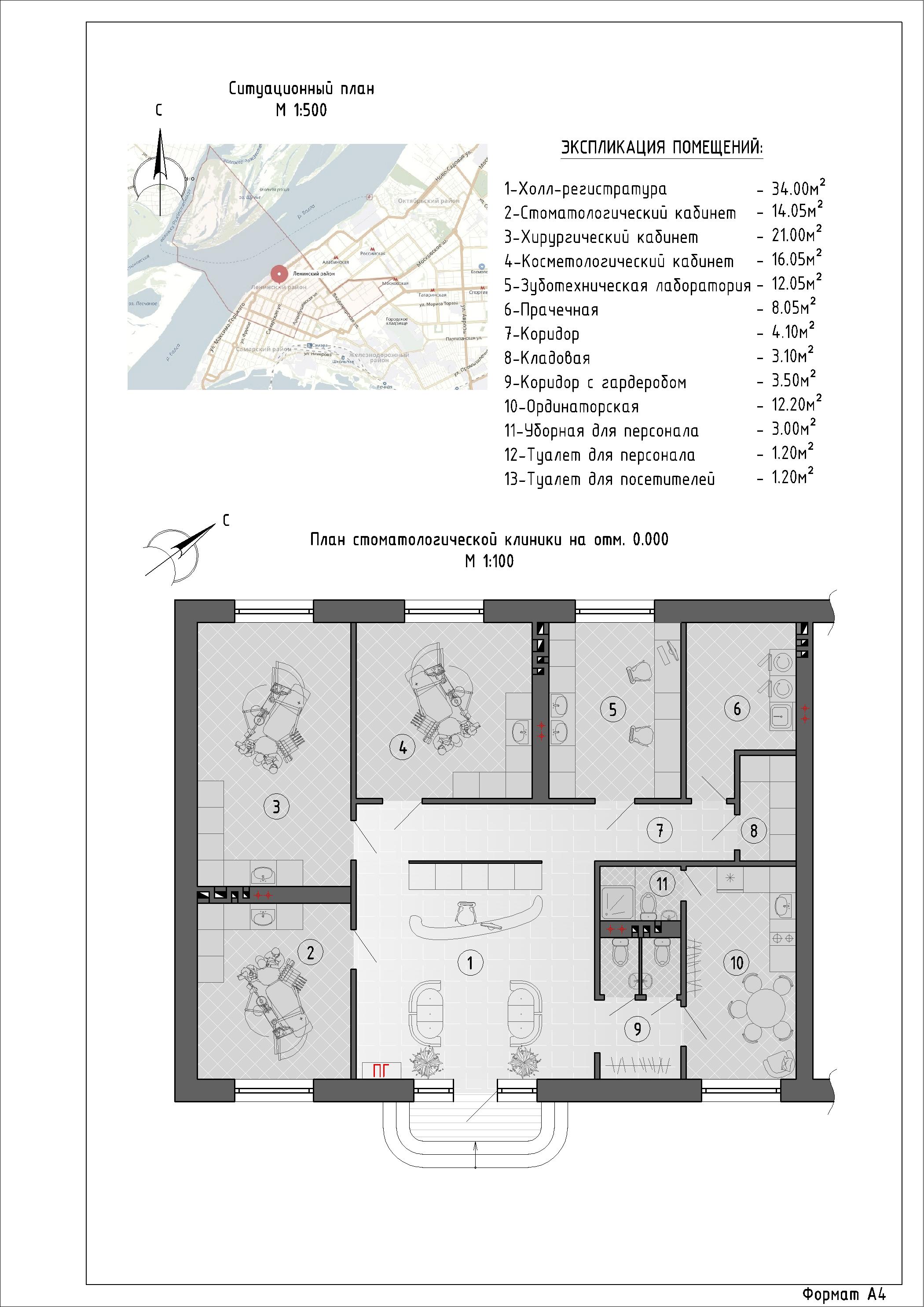 Минимальный набор помещений. Чертеж схемы стоматологической поликлиники. Экспликация стоматологической клиники. Планировка стоматологической клиники на 2 кабинета. План стоматологической клиники.