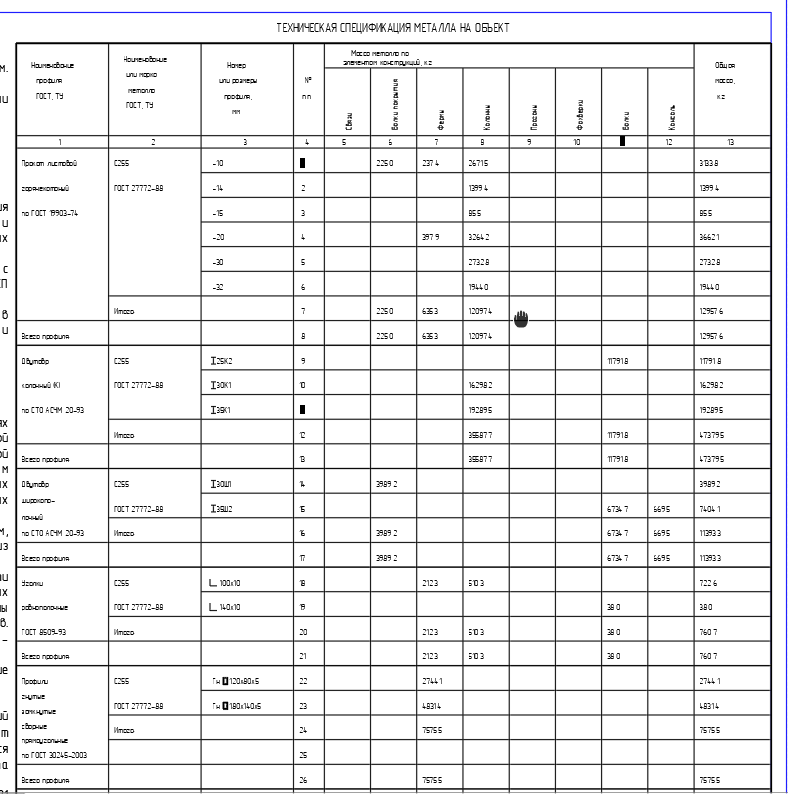 001 Механические мастерские 6.png