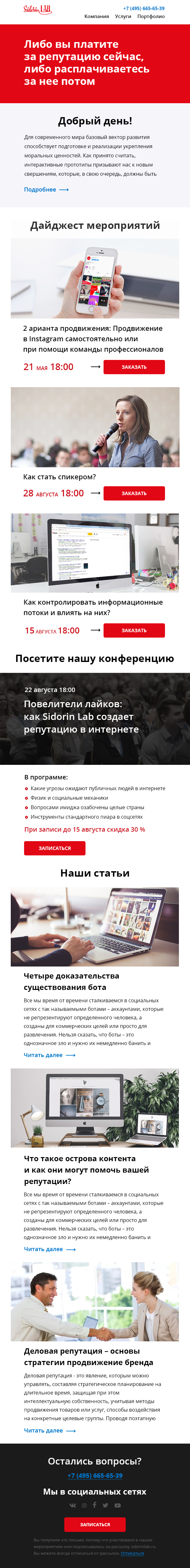 Емайл Маркетинг 4-1.jpg