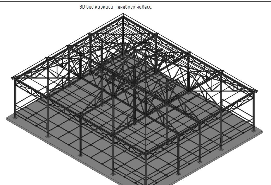 002 Теневой навес 4.png