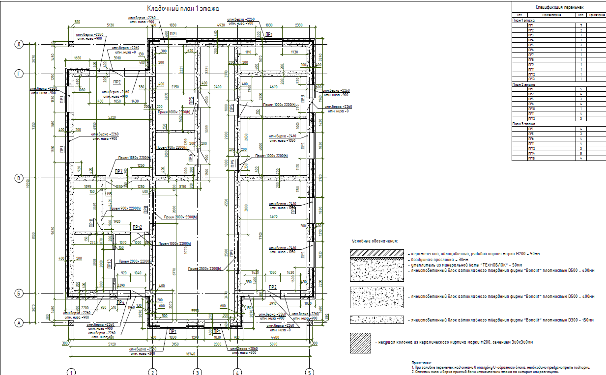 006 3-х этажный коттедж 3.png