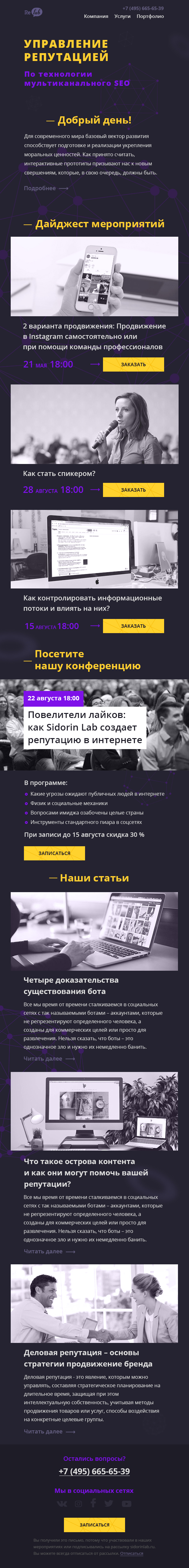 Емайл ReLab.jpg