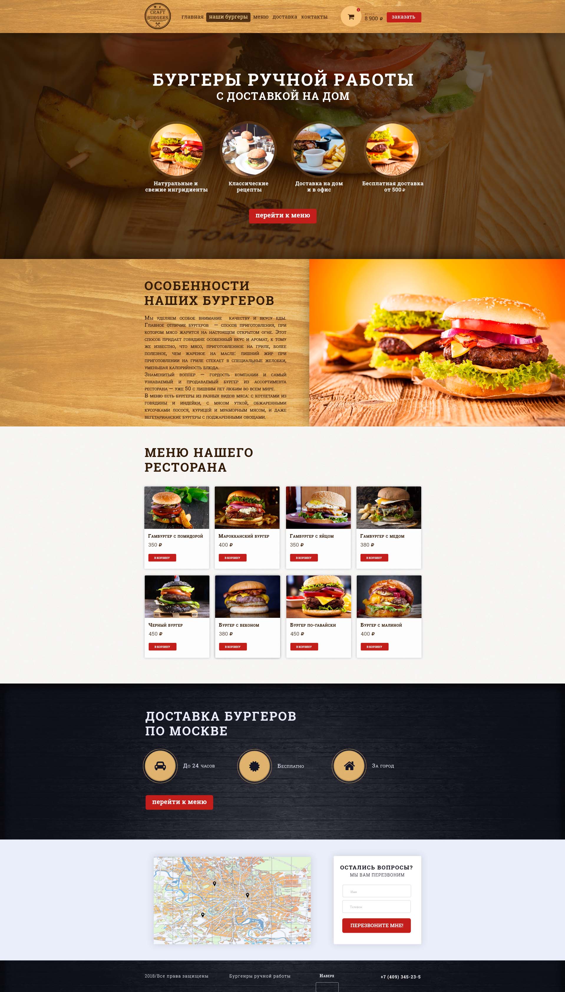 Сайт бургеры.jpg
