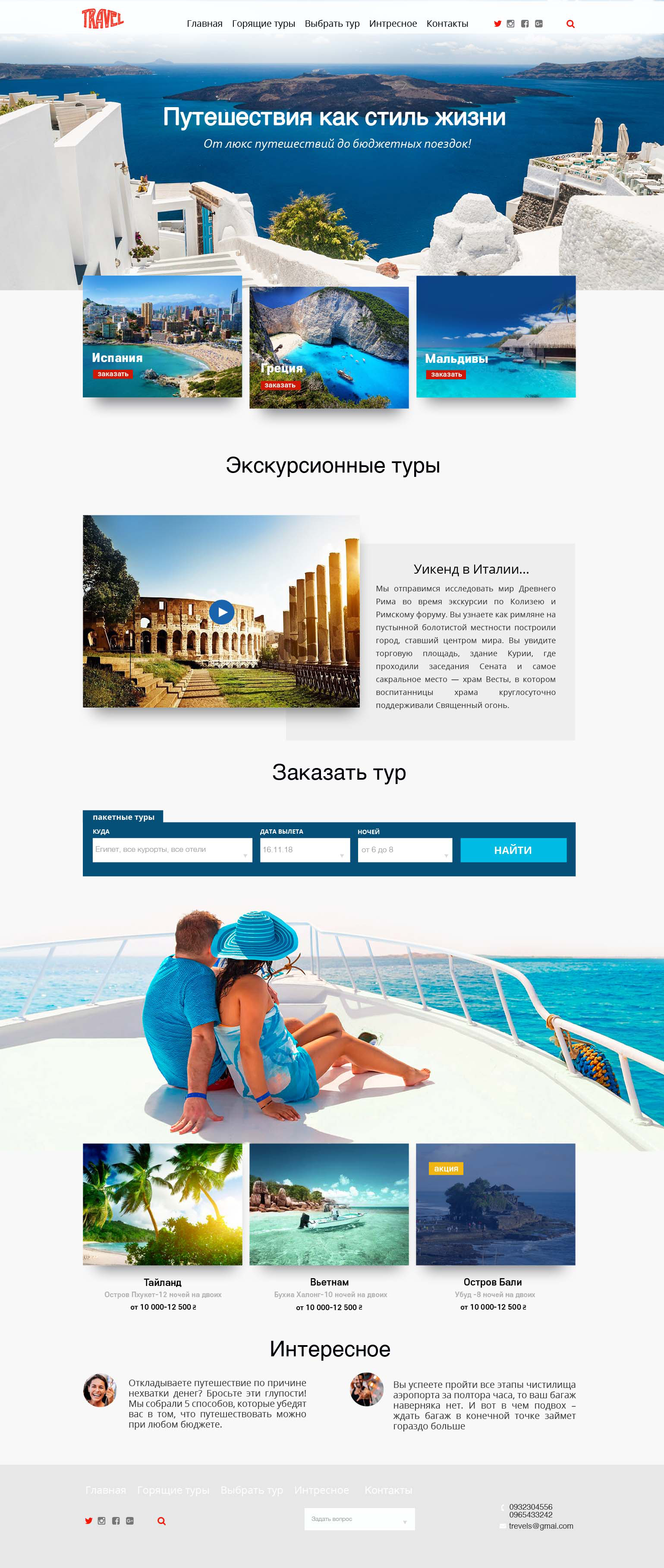 Сайт-тур3.jpg