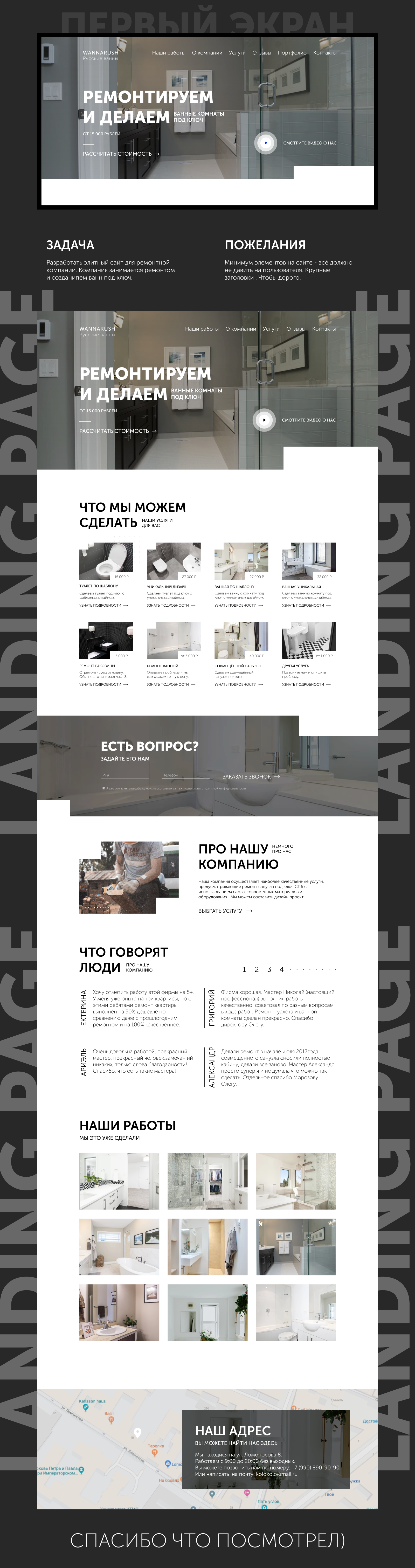 Ремонт ванн.png
