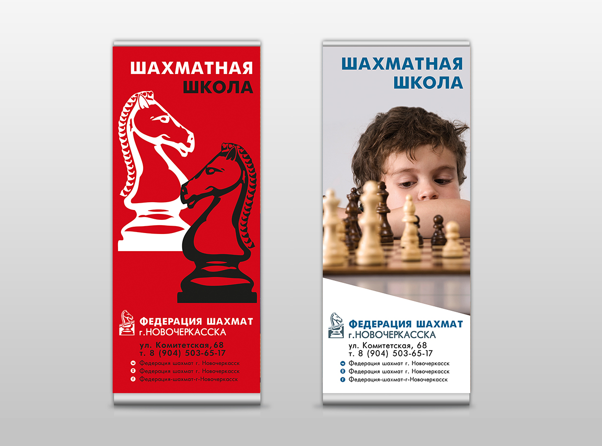 2_наложение_шахматы_ролл ап.jpg