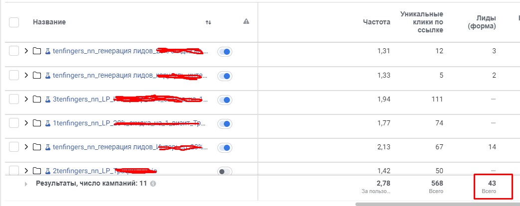 10 пальцев_лиды.jpg