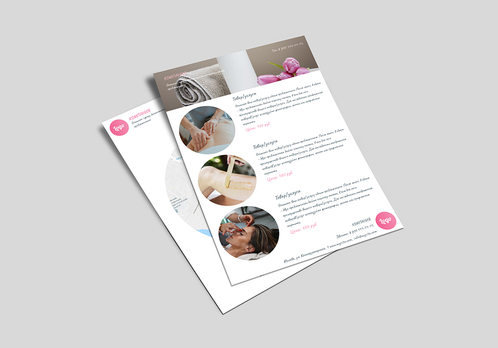 obrazec-reklamnoy-listovki-salona-krasoty-spa-massazh.jpg