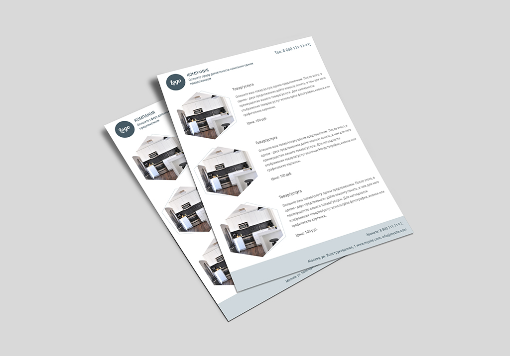 obrazec-listovki-kataloga-kuhni-mebel.jpg
