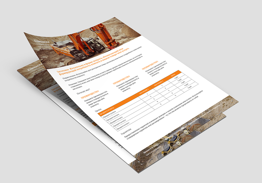 obrazec-kommercheskogo-predlozheniya-na-okazanie-uslug-spectehni