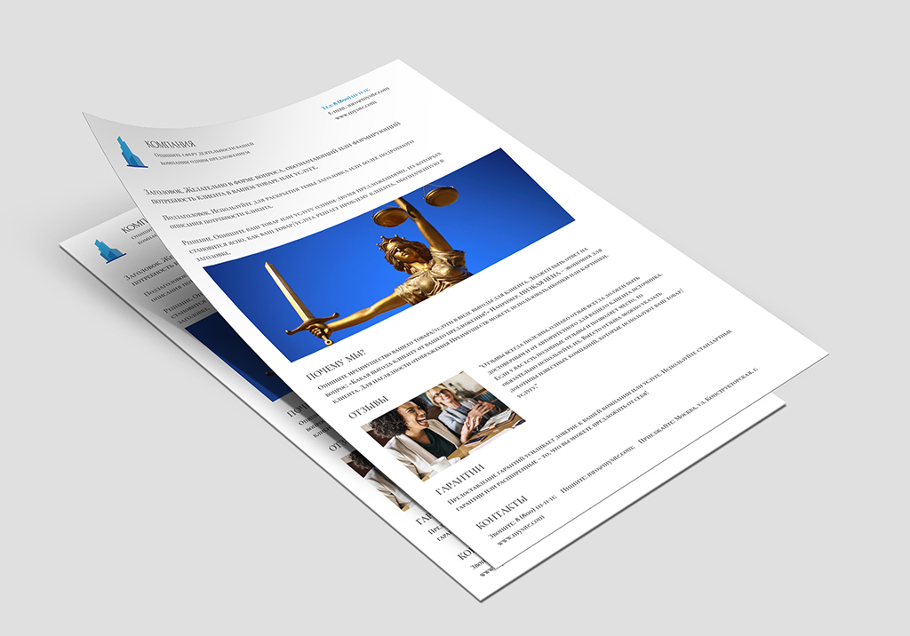 obrazec-kommercheskogo-predlozheniya-na-okazanie-yuridicheskih-u