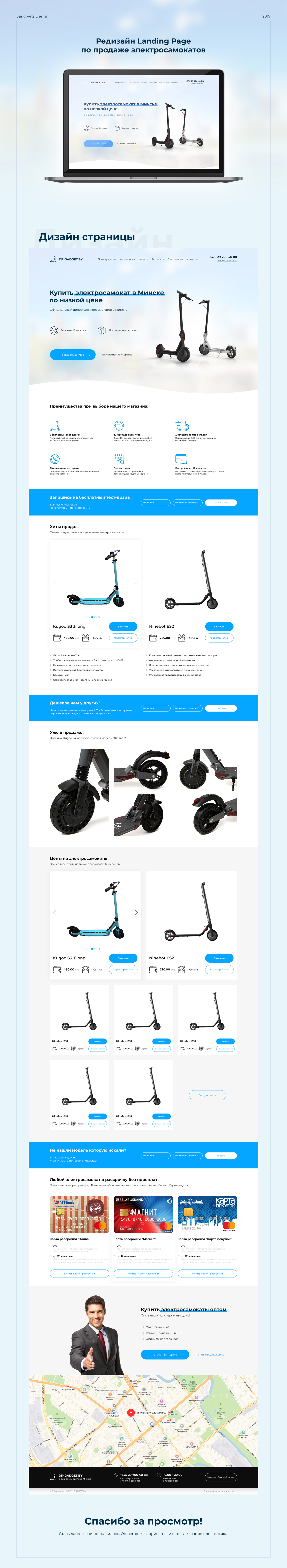 Магазин электрсамокатов.jpg