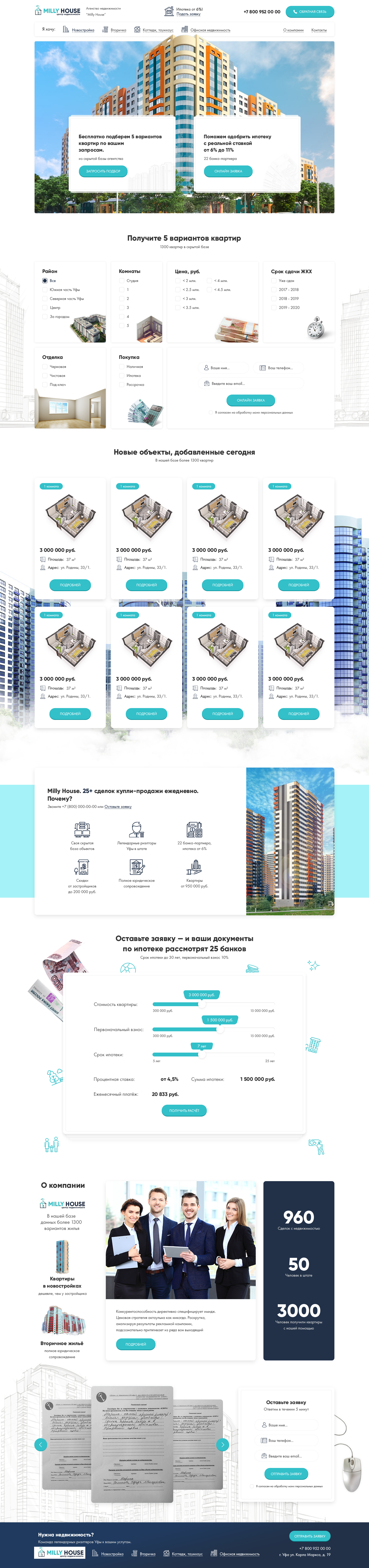 Агенство недвижимости2.jpg