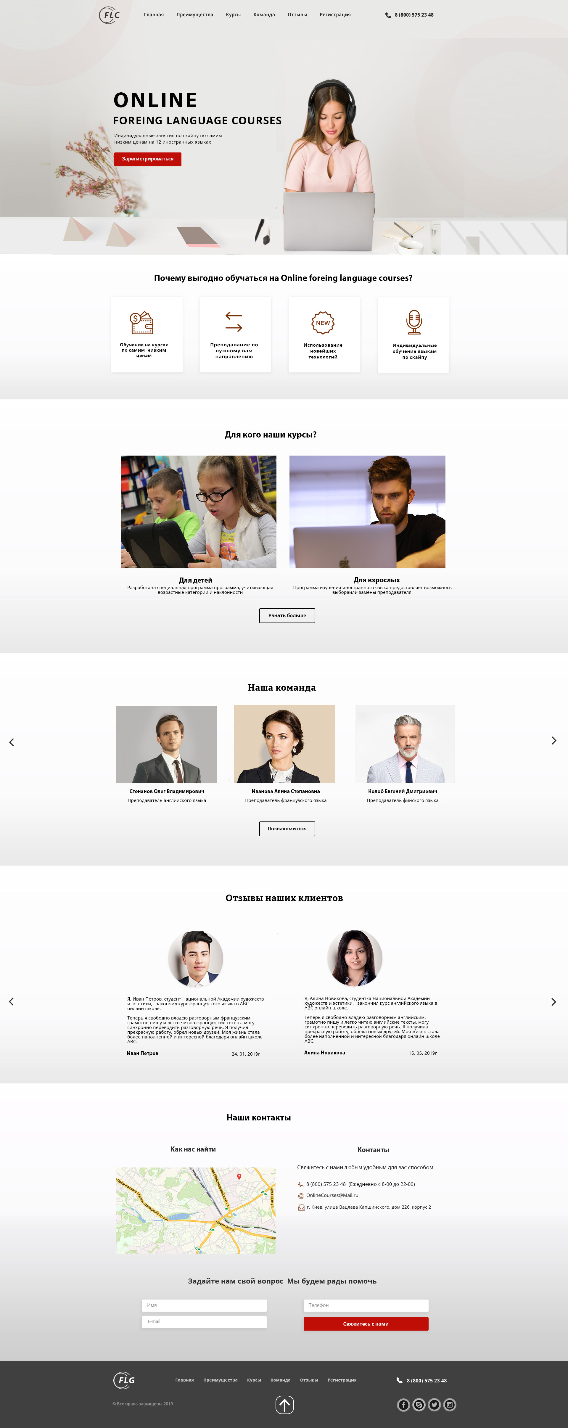 Онлайн школа иностронных языков.jpg