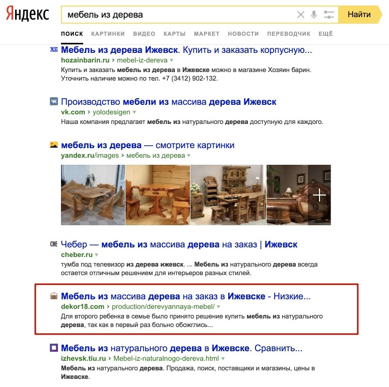 Мебель из дерева.jpg