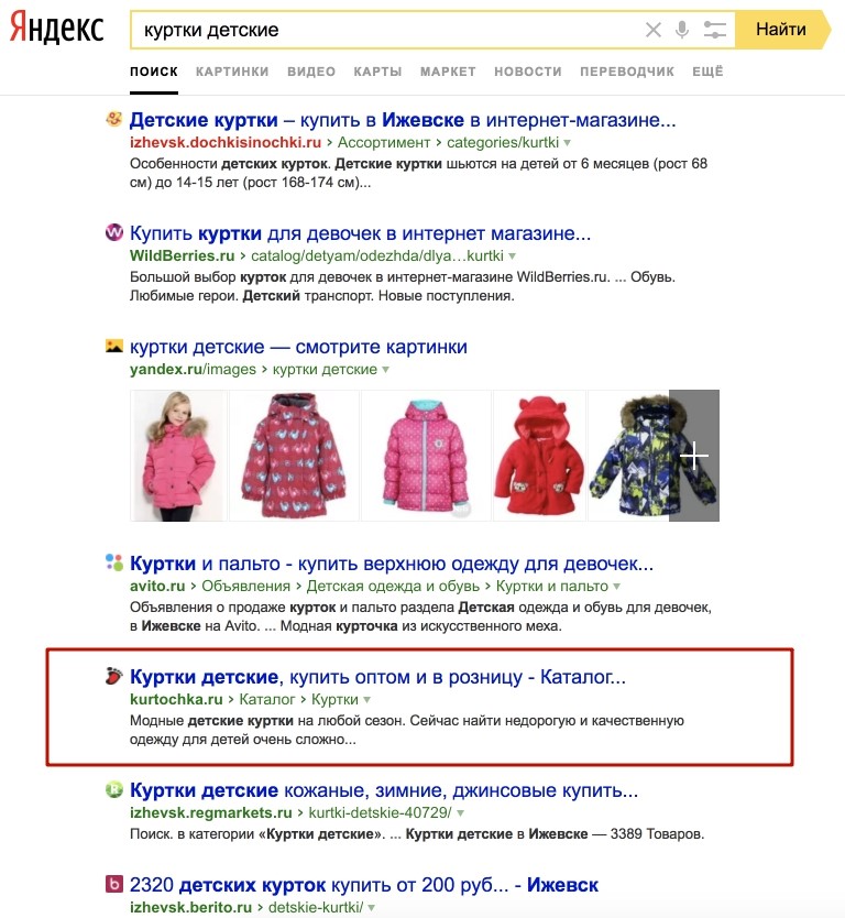Куртки.jpg