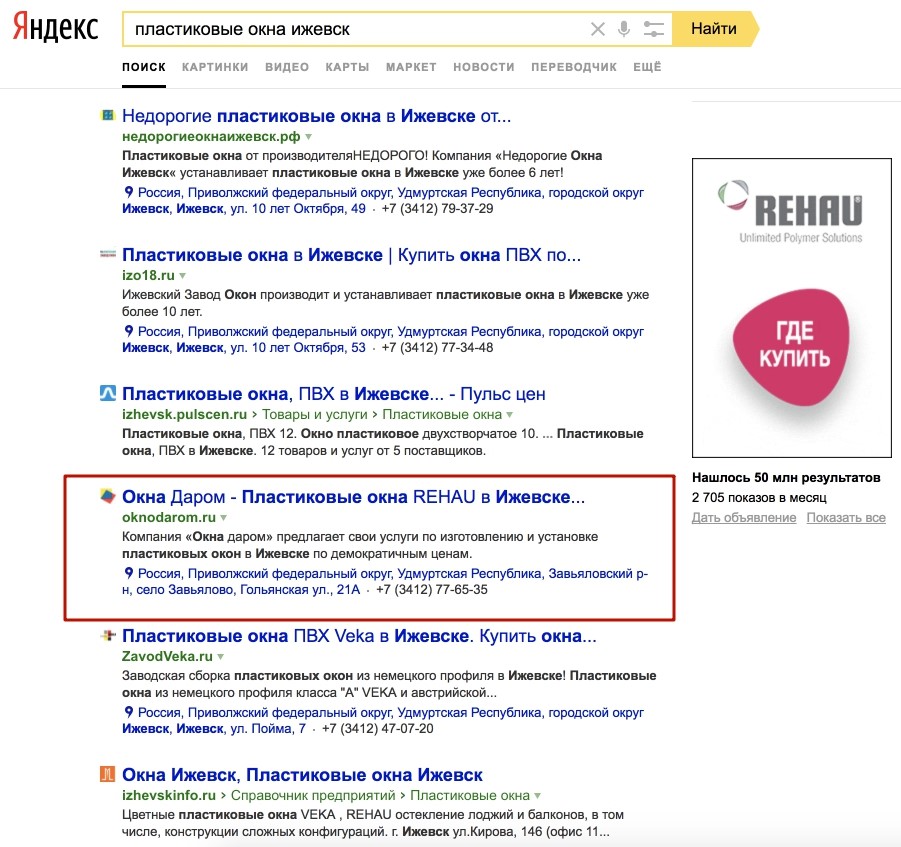 окнадаром .jpg