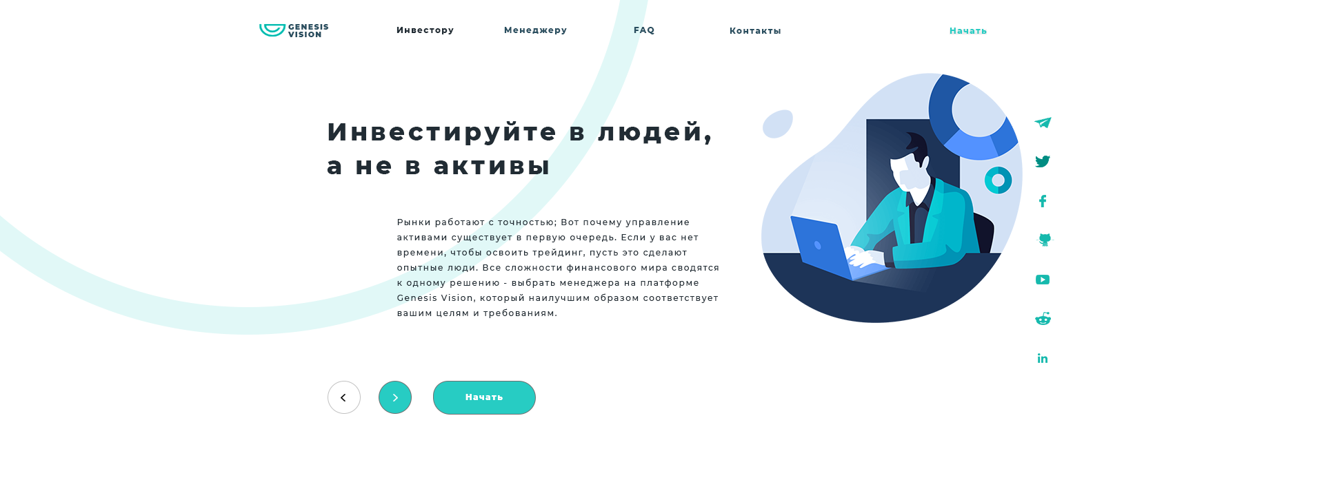 Genesis Vision - Главный экран.png