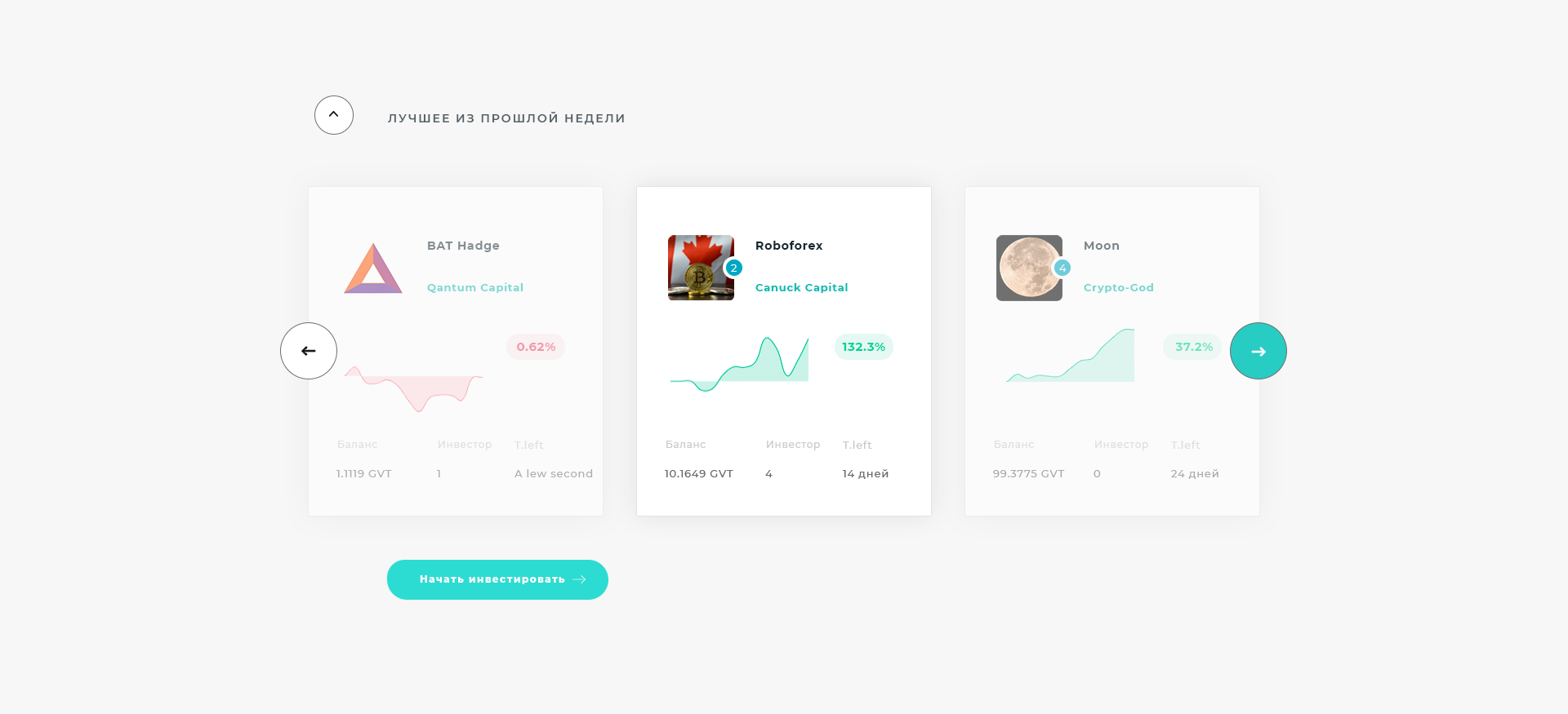 Genesis Vision - Второй экран(Слайдер) .png