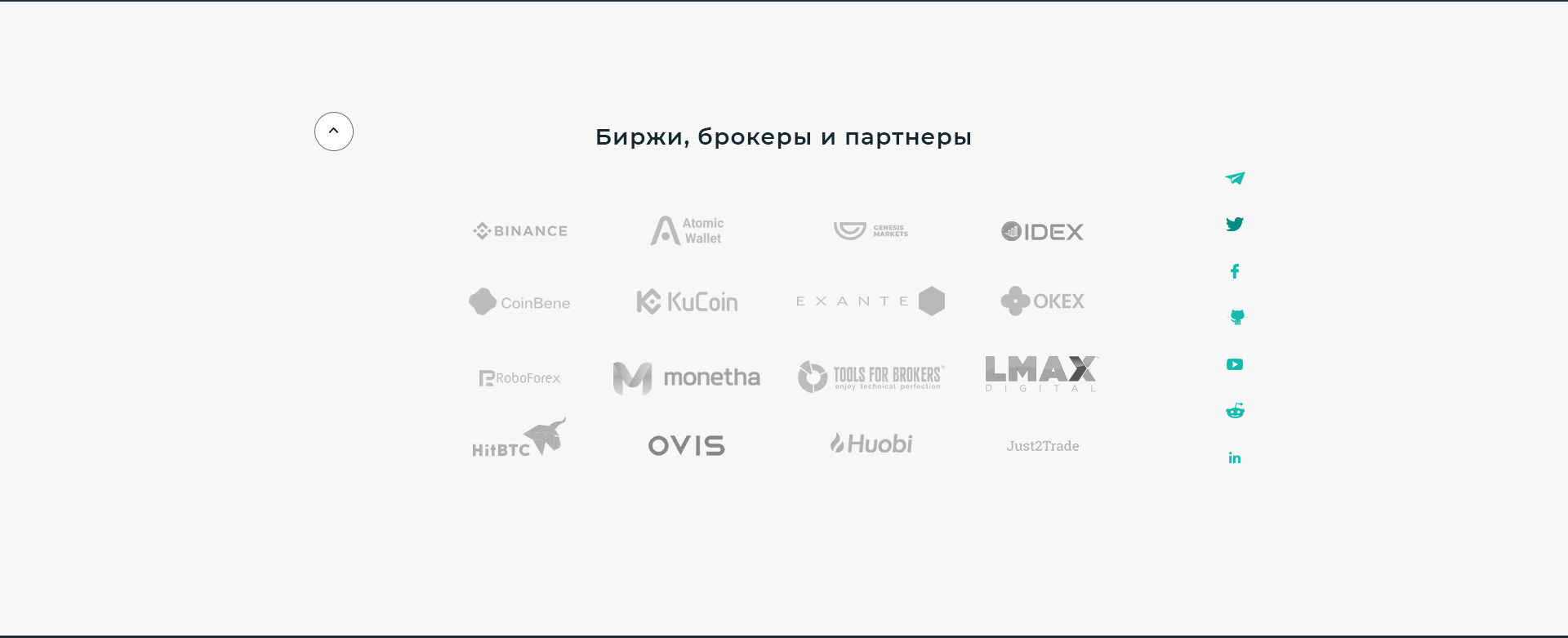 Genesis Vision - Шестой экран (Партнеры).png
