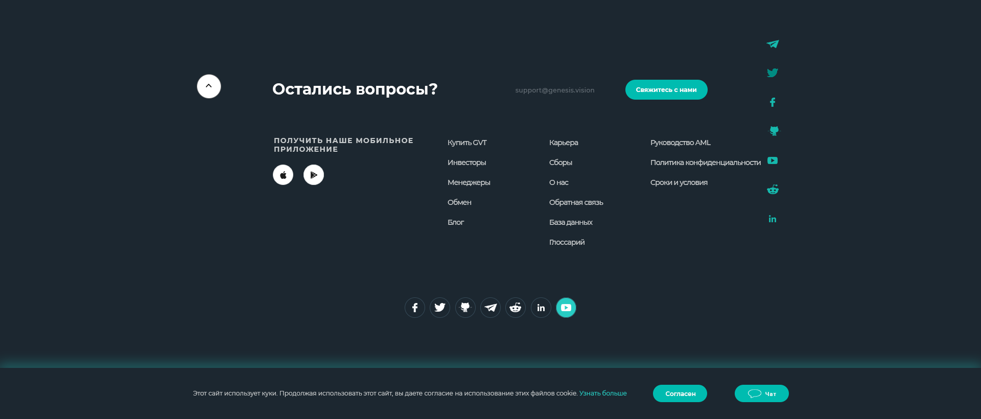 Genesis Vision - Подвал .png