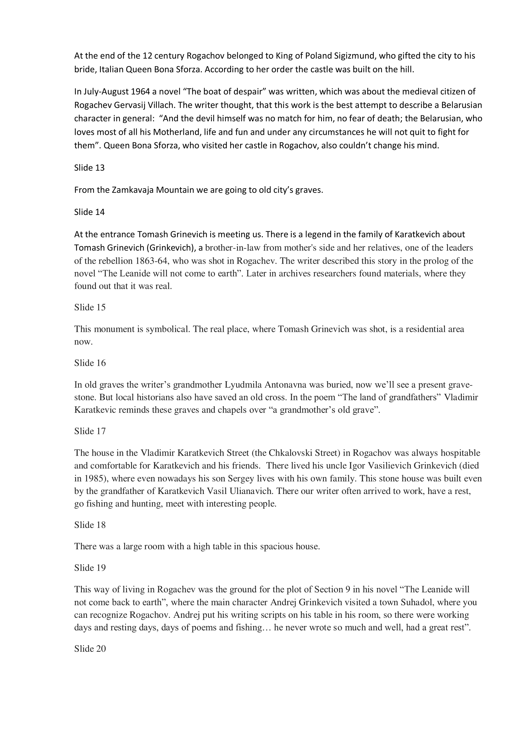 TRANSLATION 2018 KARATKEVICH-2.png