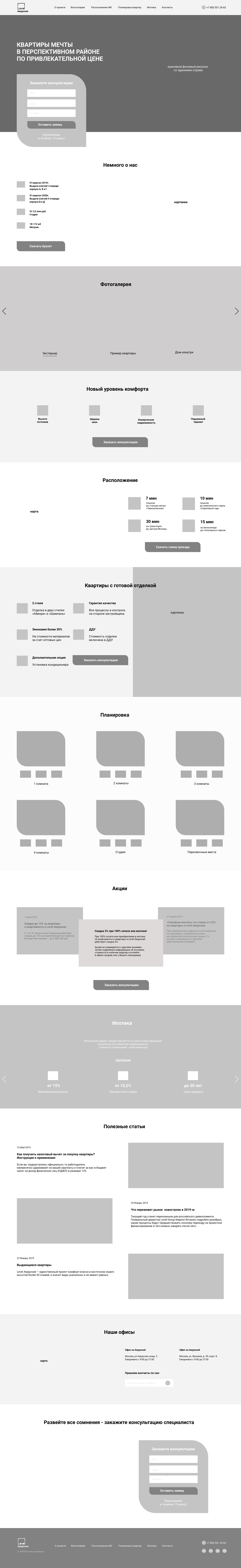 Прототип ЖК.jpg