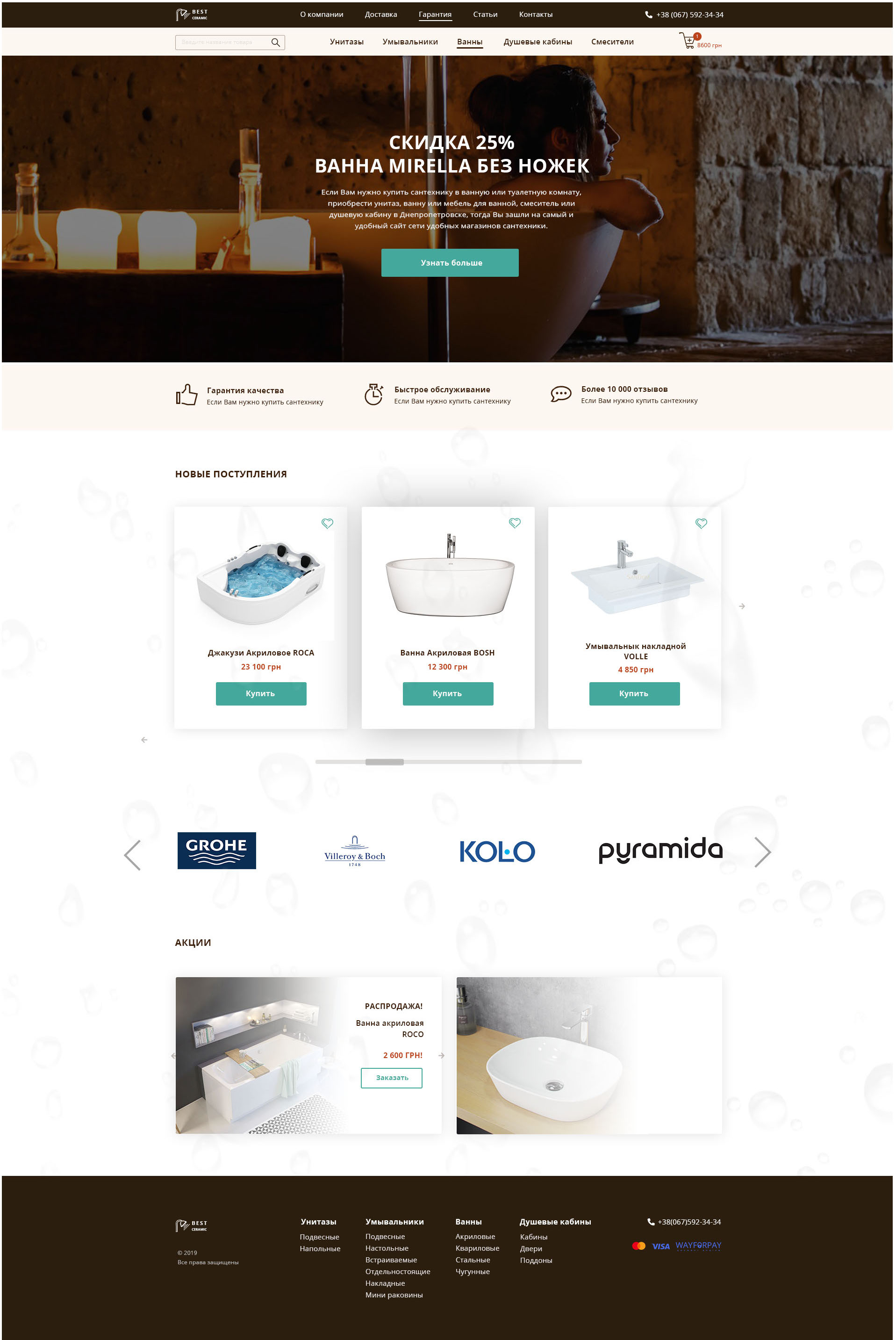 Магазин сантехники.jpg