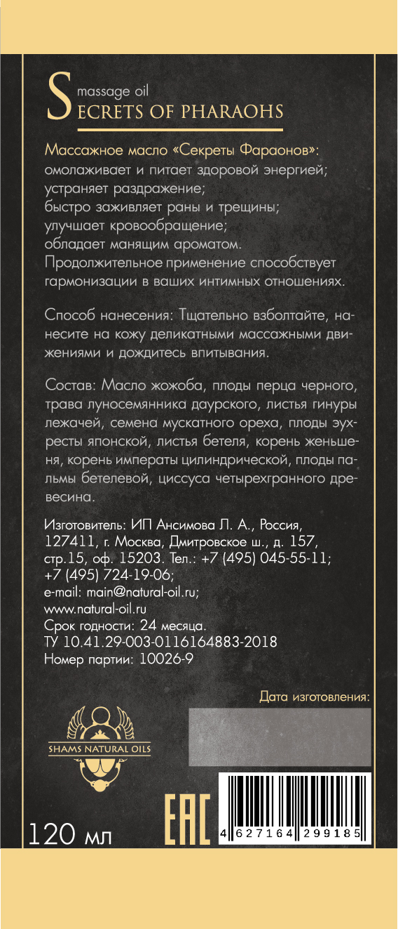 масло женск-02.jpg