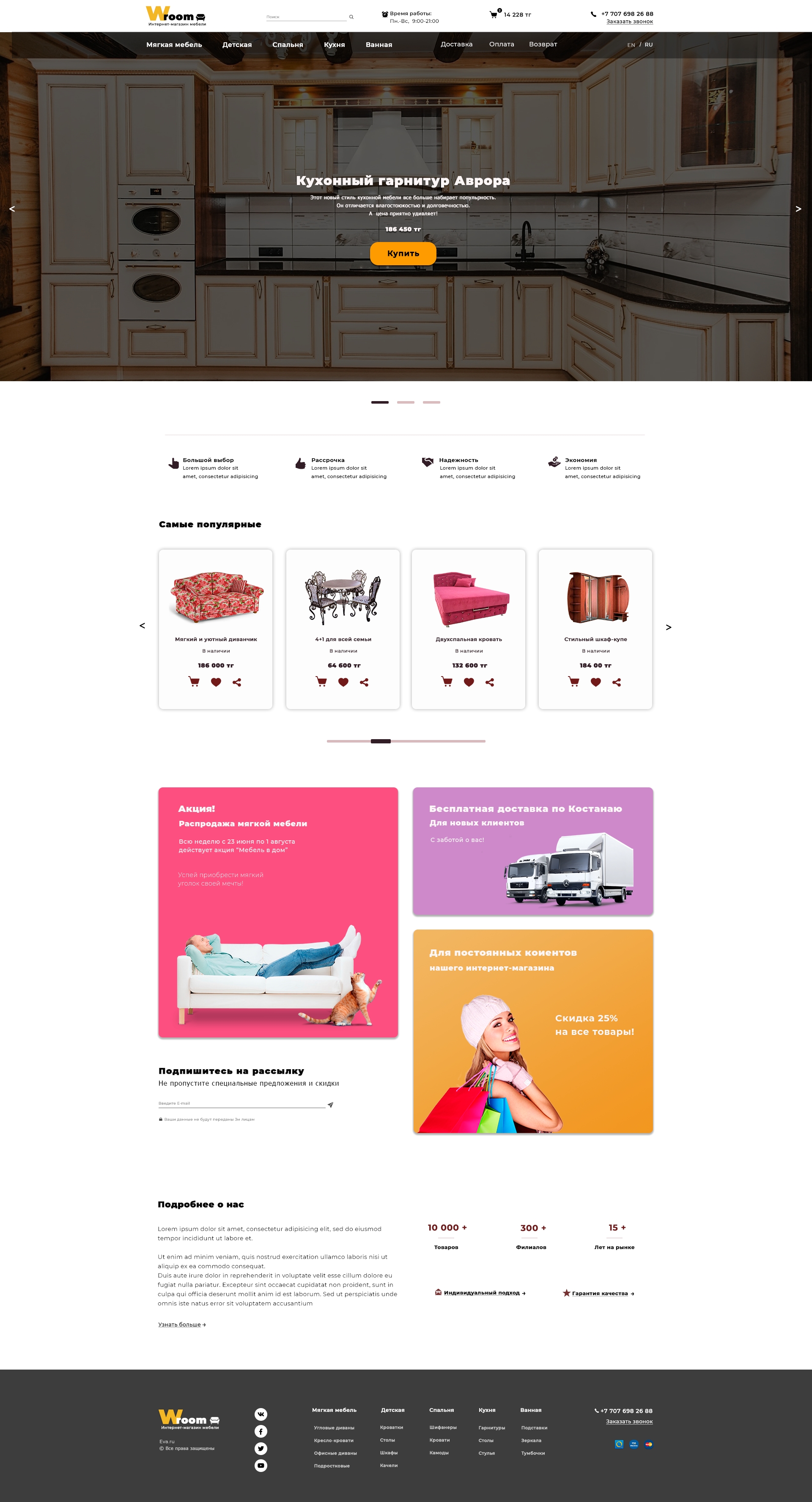 Интернет магазин.jpg